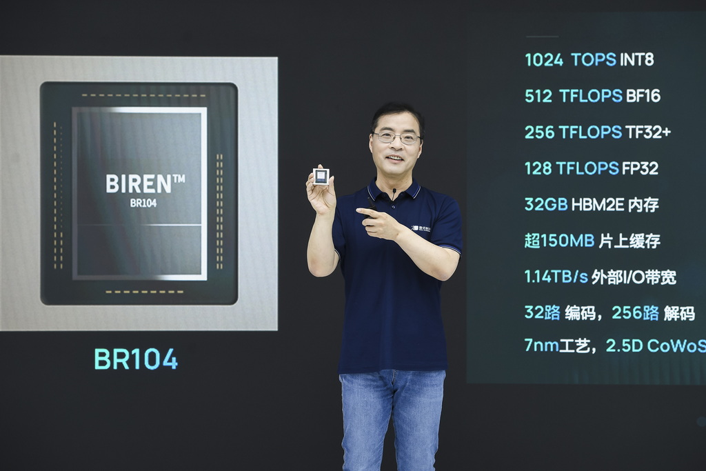 首款通用GPU芯片产品BR100芯片创出全球算力纪录，峰值算力达到国际厂商在售旗舰产品3倍以上。 本文图片  闵行区委宣传部供图