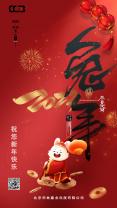 喜迎新春-大正华嘉科技（香河）有限公司祝您春节快乐！